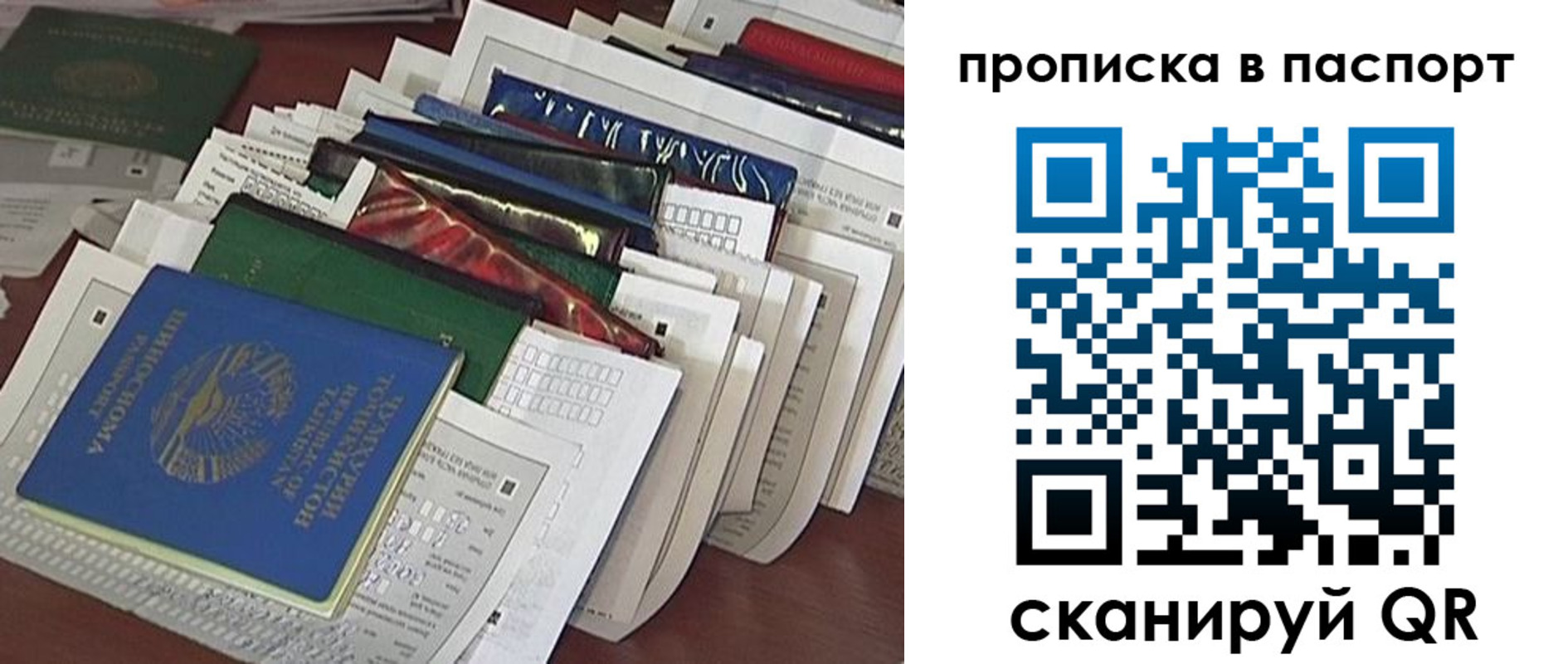 прописка для работы в Приволжске