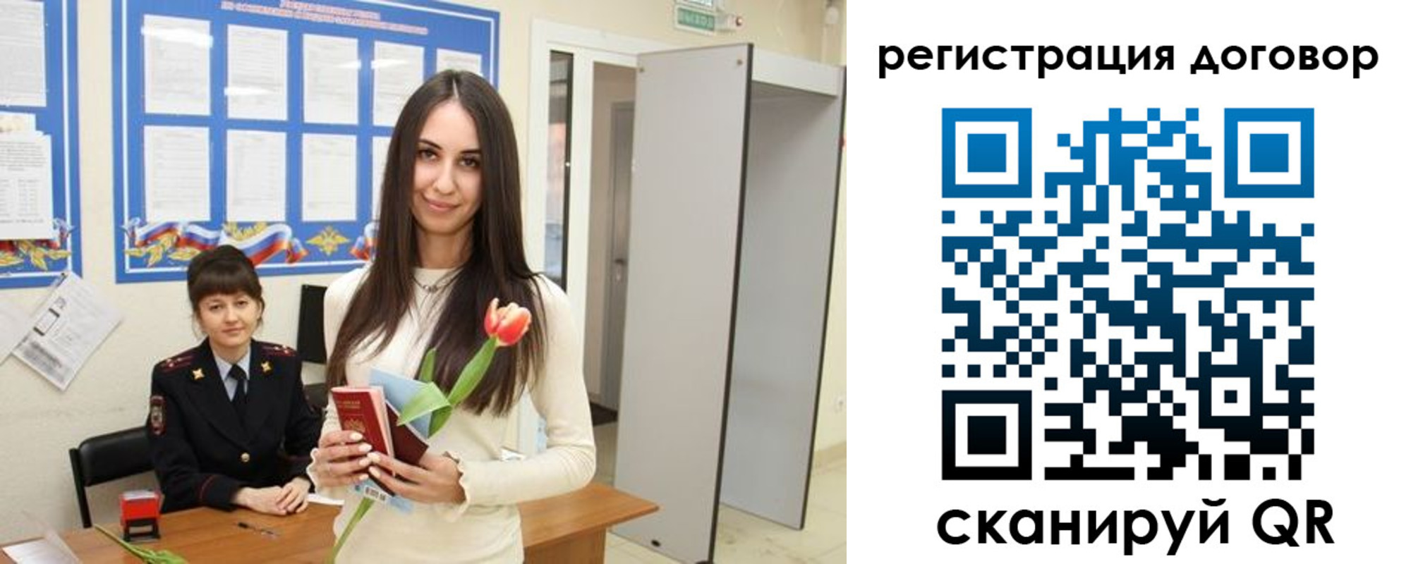 временная регистрация собственник в Приволжске