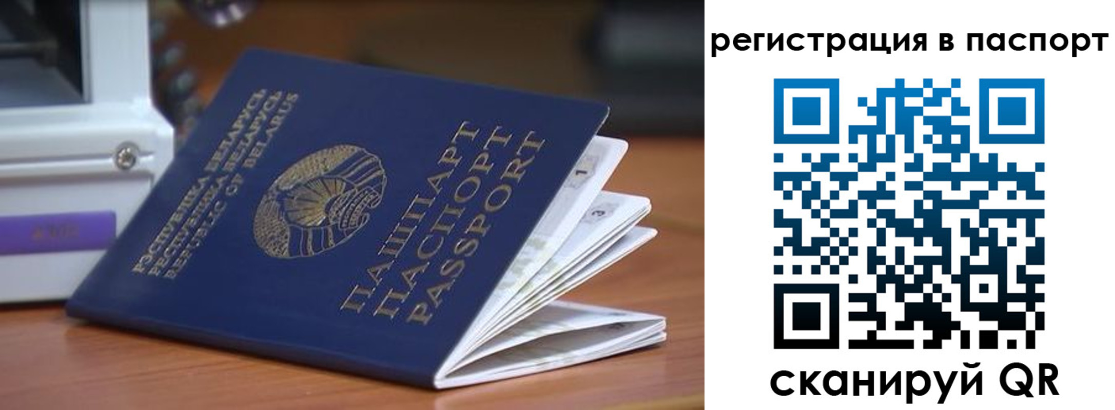 временная регистрация собственник в Приволжске