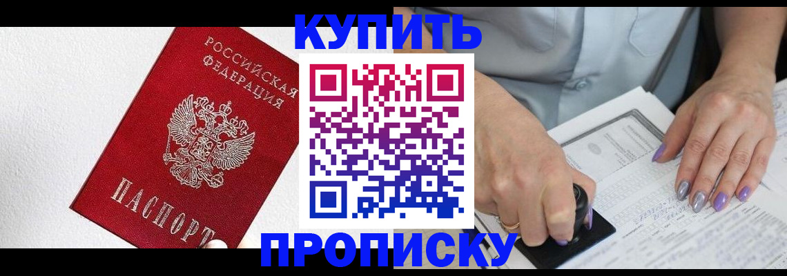 прописка паспорт в Приволжске