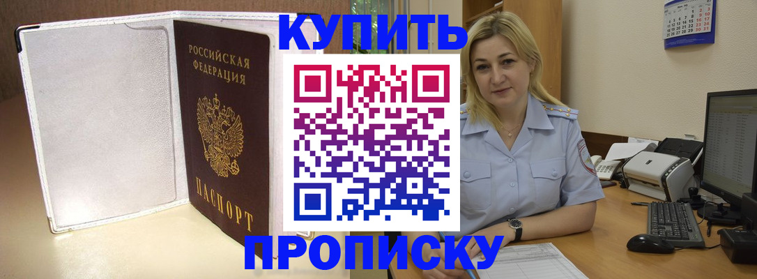 временная регистрация надежно в Приволжске